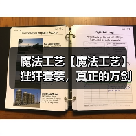 魔法工艺【魔法工艺】狴犴套装，真正的万剑归宗！（图4）
