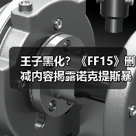 王子黑化?《FF15》删减内容揭露诺克提斯暴打士兵!(图4) 王子黑化?《FF15》删减内容揭露诺克提斯暴打士兵!(图4)