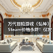 万代冒险游戏《弘神》Steam价格永降!仅发售4个月(图2) 万代冒险游戏《弘神》Steam价格永降!仅发售4个月(图2)