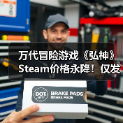 万代冒险游戏《弘神》Steam价格永降!仅发售4个月(图4) 万代冒险游戏《弘神》Steam价格永降!仅发售4个月(图4)