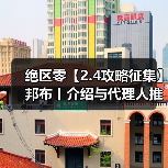 绝区零【2.4攻略征集】邦布丨介绍与代理人推荐（图4）