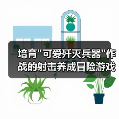 培育 培育