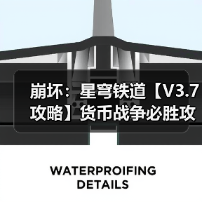 崩坏:星穹铁道【V3.7攻略】货币战争必胜攻略|1雅1鞋成型,低凹点流派(图1) 崩坏:星穹铁道【V3.7攻略】货币战争必胜攻略|1雅1鞋成型,低凹点流派(图1)