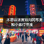 不思议迷宫双闪冈布奥和小弟打怪流(图2) 不思议迷宫双闪冈布奥和小弟打怪流(图2)
