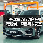 小冰冰传奇限时角色抽取规划。平民月卡党直接来抄答案!(图1) 小冰冰传奇限时角色抽取规划。平民月卡党直接来抄答案!(图1)