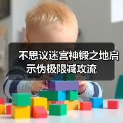 不思议迷宫神锻之地启示伪极限减攻流(图2) 不思议迷宫神锻之地启示伪极限减攻流(图2)