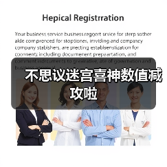 不思议迷宫喜神数值减攻啦(图4) 不思议迷宫喜神数值减攻啦(图4)