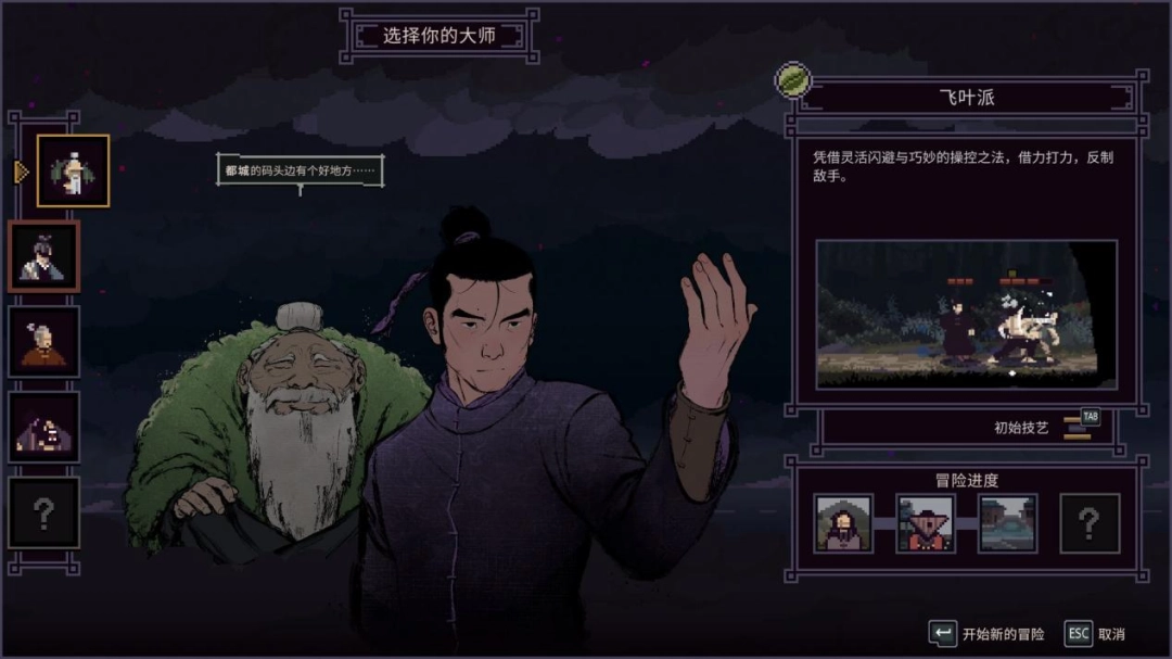 《预视武宗》评测:潇洒自如的模拟,狼狈不堪的实战