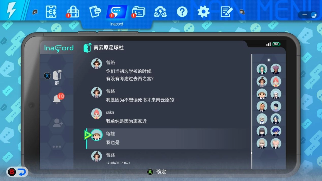 《闪电十一人 英雄们的胜利之路》评测:在坐牢与享受间不停徘徊