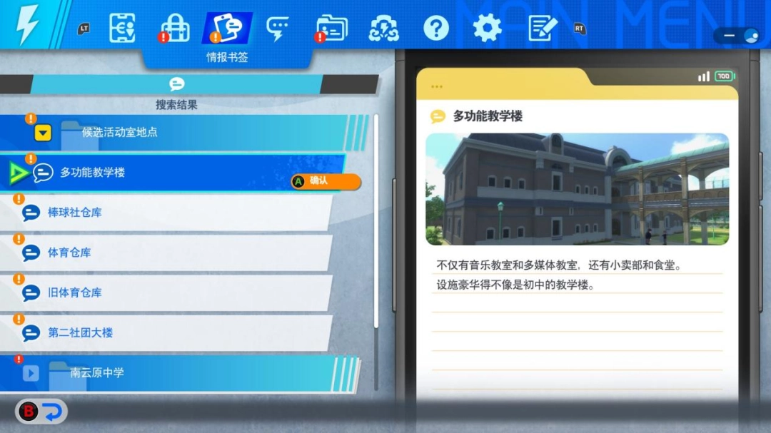《闪电十一人 英雄们的胜利之路》评测:在坐牢与享受间不停徘徊