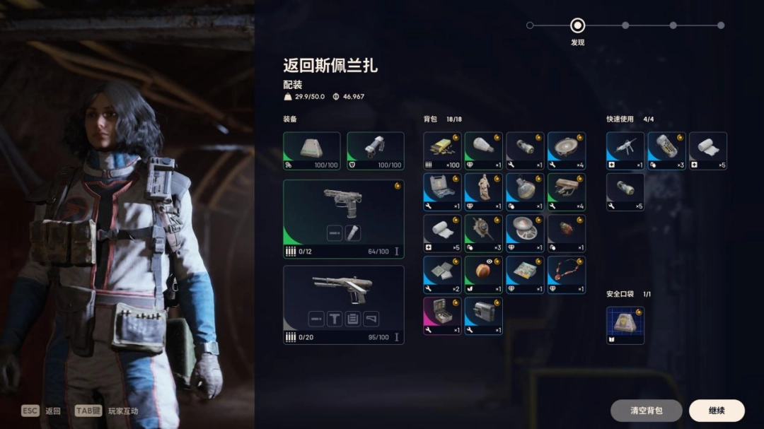 《ARC Raiders》评测：总有人不吃牛肉