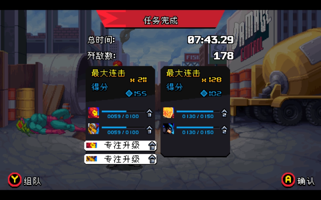 《漫威宇宙入侵》评测：老调重弹