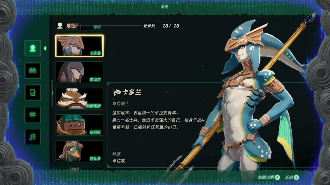 《塞尔达无双 封印战记》评测：人民的战争