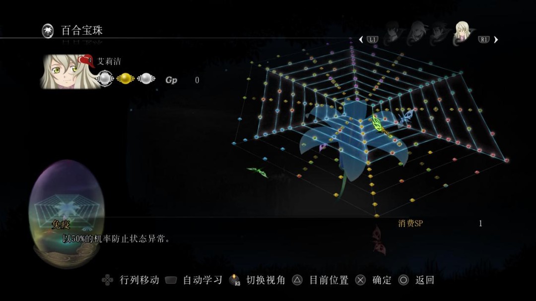 《无尽传说 Remastered》评测：前进