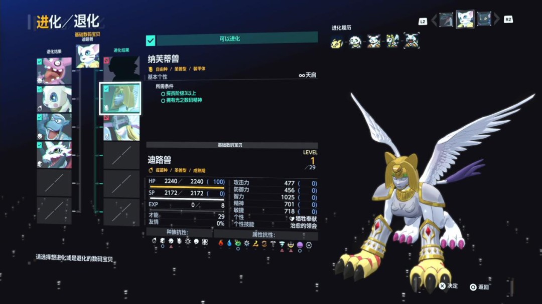 《数码宝贝物语 时空异客》评测：究极进化