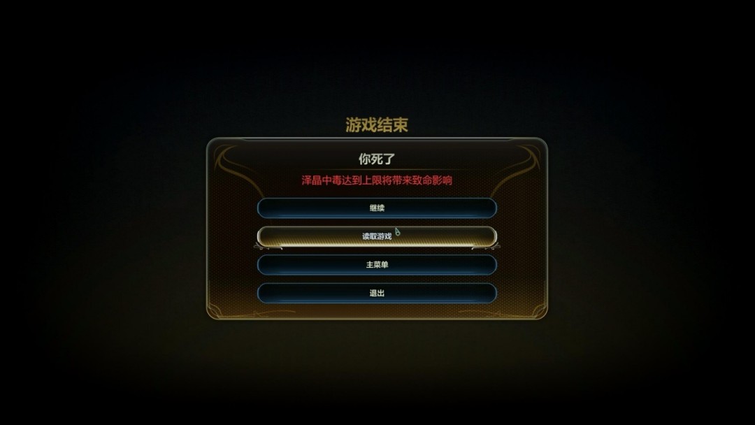 《天外世界2》评测：我爱孔乙己