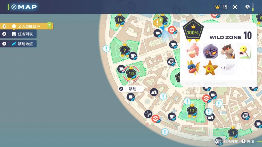 《宝可梦传说 Z-A》评测：好梦有瑕