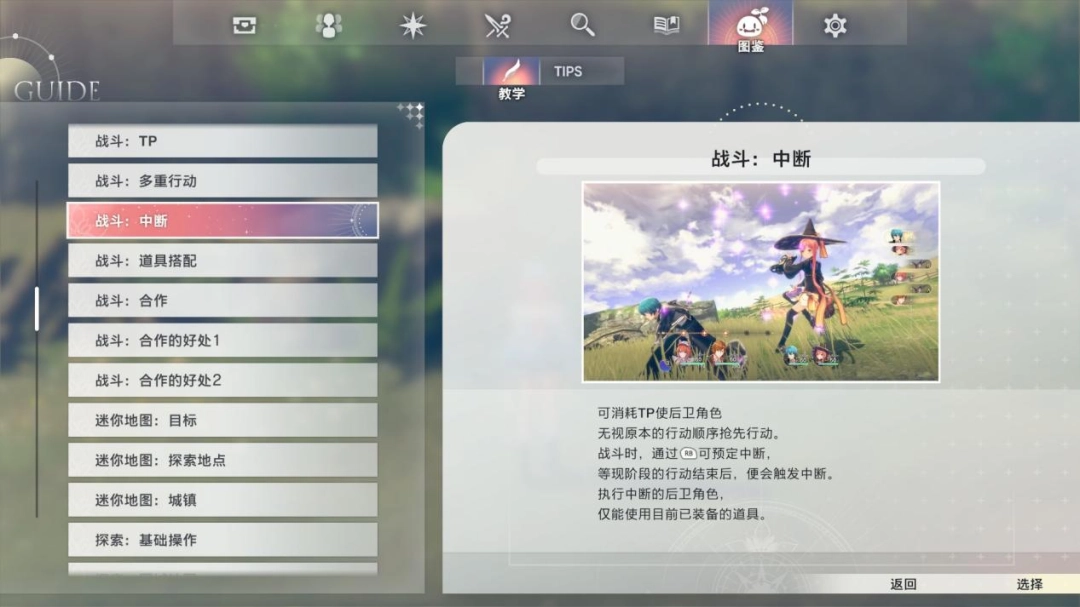 《红色的炼金术师与白色的守护者~蕾斯莱莉娅娜的炼金工房~》评测：平