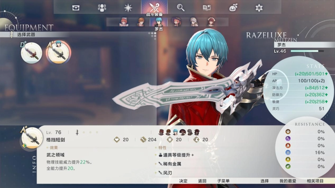 《红色的炼金术师与白色的守护者~蕾斯莱莉娅娜的炼金工房~》评测：平