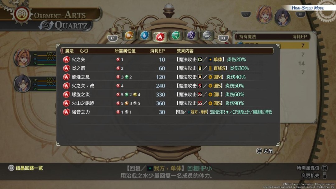 《英雄传说 空之轨迹 the 1st》评测：一切的原点