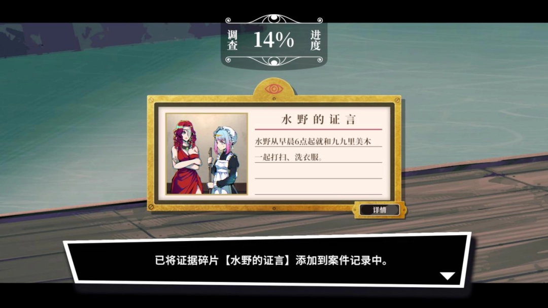 《终天教团》评测：形散神聚