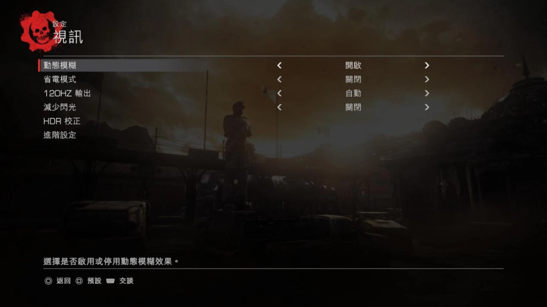 《战争机器：重装上阵》评测：宝刀未老