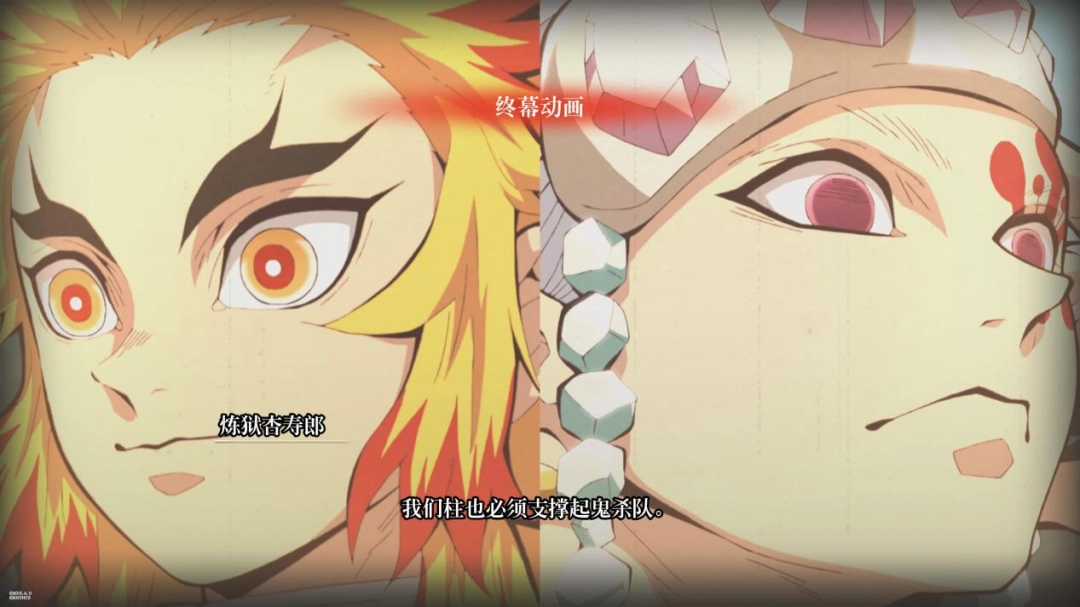 《鬼灭之刃 火之神血风谭2》评测：斑纹显现