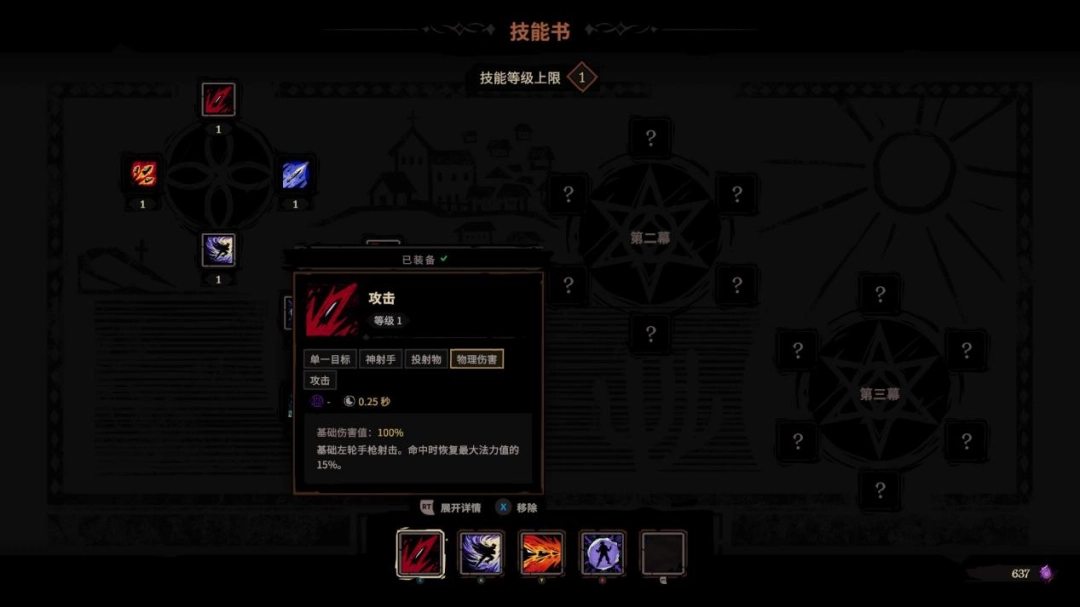 《地狱丧钟》评测：最有趣的永远是下一把