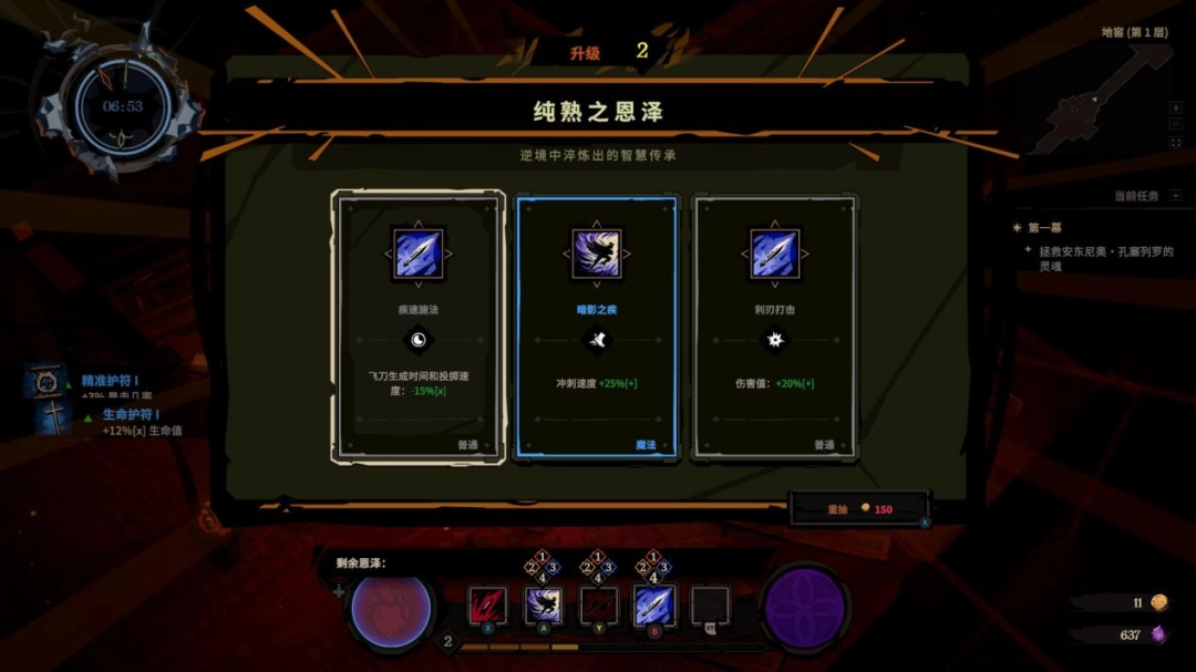 《地狱丧钟》评测：最有趣的永远是下一把