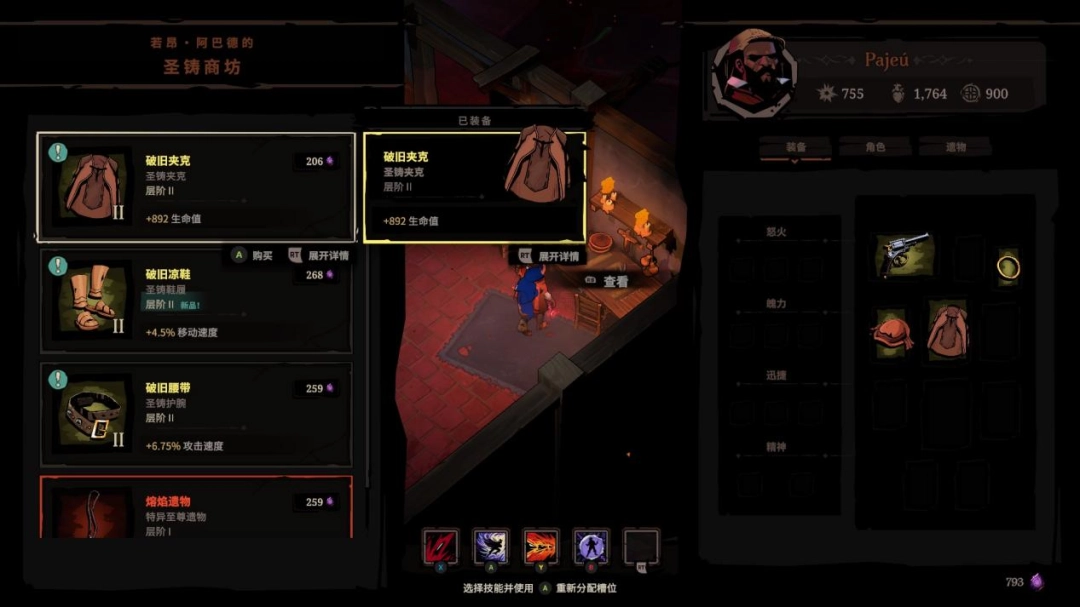 《地狱丧钟》评测：最有趣的永远是下一把