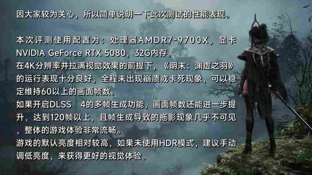 《明末:渊虚之羽》评测:羽翼已成