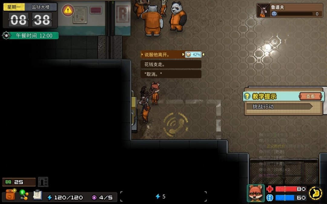 《动物迷城》评测:逃出生天