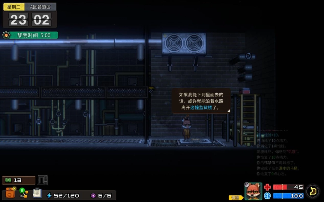 《动物迷城》评测:逃出生天