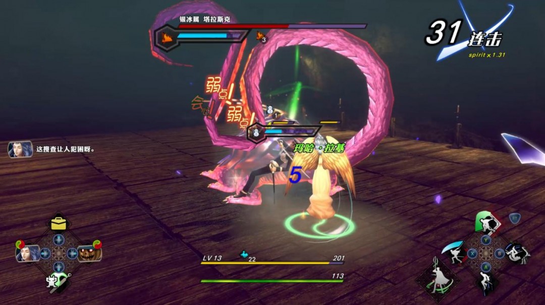 《RAIDOU Remastered:超力兵团奇谭》评测:告别旧时代