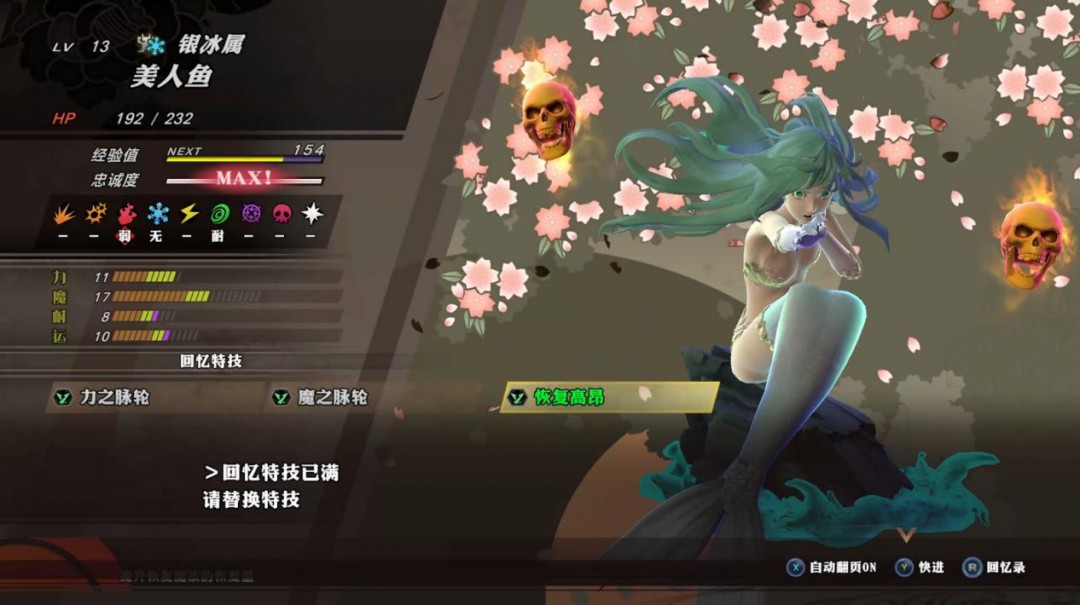 《RAIDOU Remastered:超力兵团奇谭》评测:告别旧时代