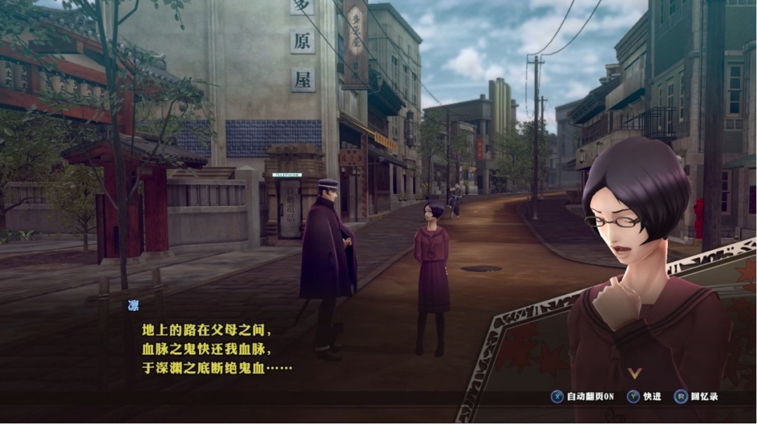 《RAIDOU Remastered:超力兵团奇谭》评测:告别旧时代