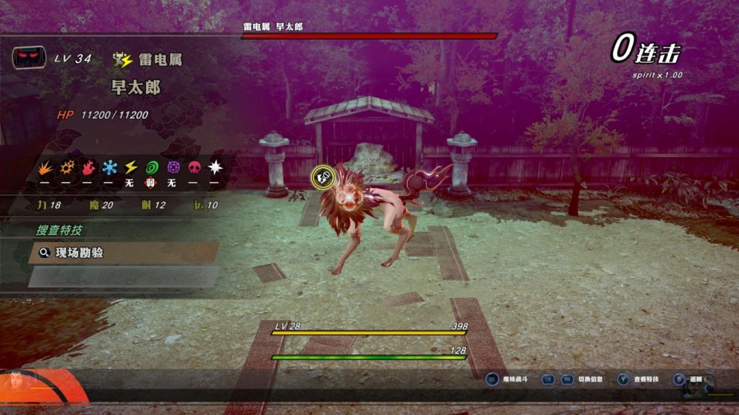 《RAIDOU Remastered:超力兵团奇谭》评测:告别旧时代