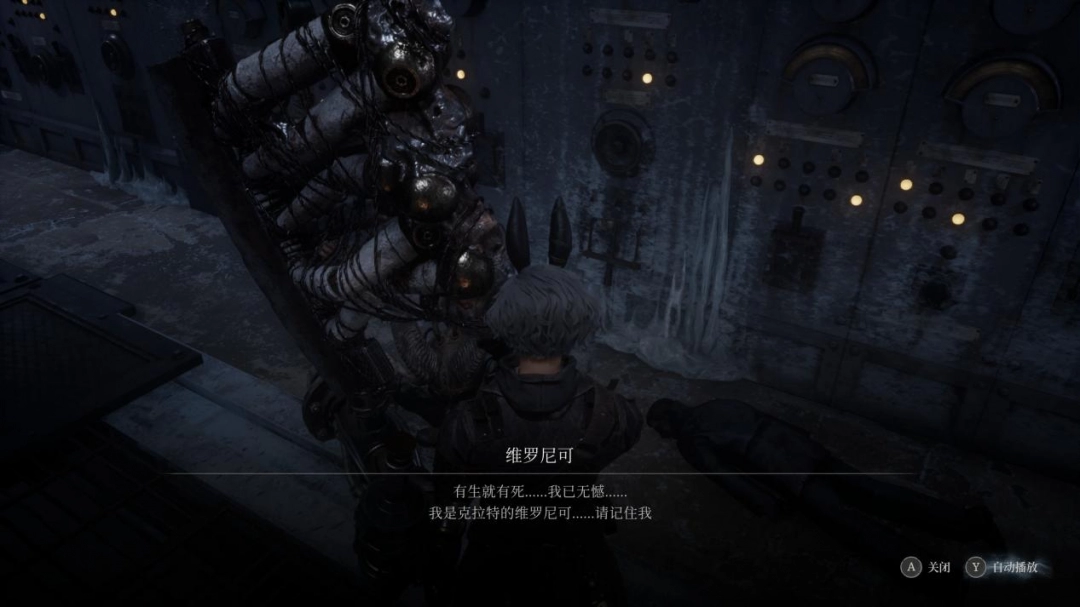 《匹诺曹的谎言》DLC“序曲”评测:完美谢幕