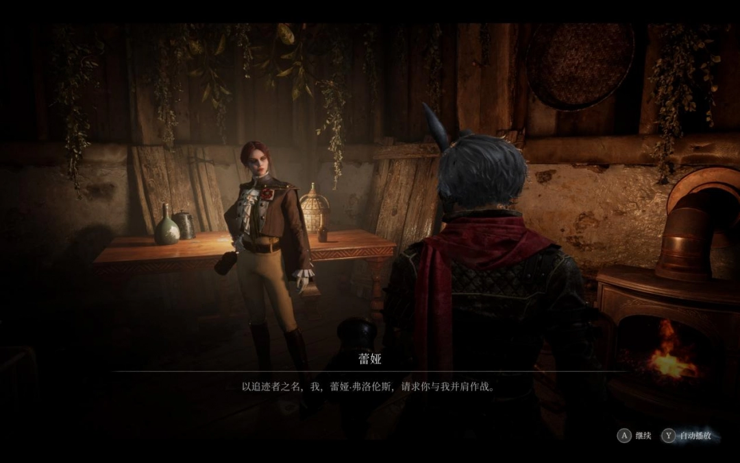 《匹诺曹的谎言》DLC“序曲”评测:完美谢幕