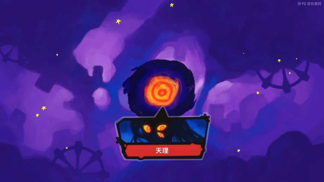 《星之侵略者》评测:黑马