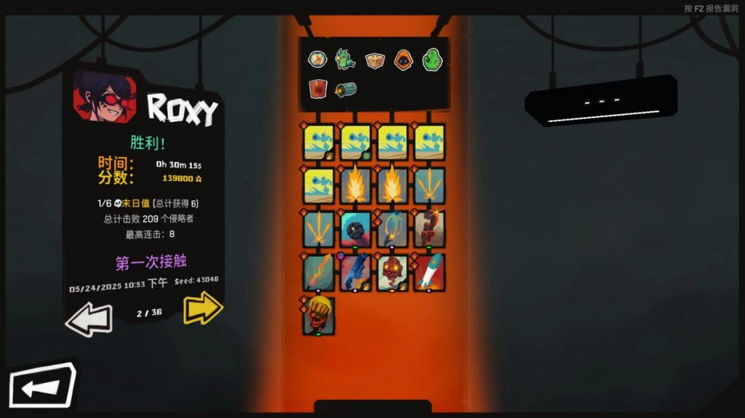 《星之侵略者》评测:黑马