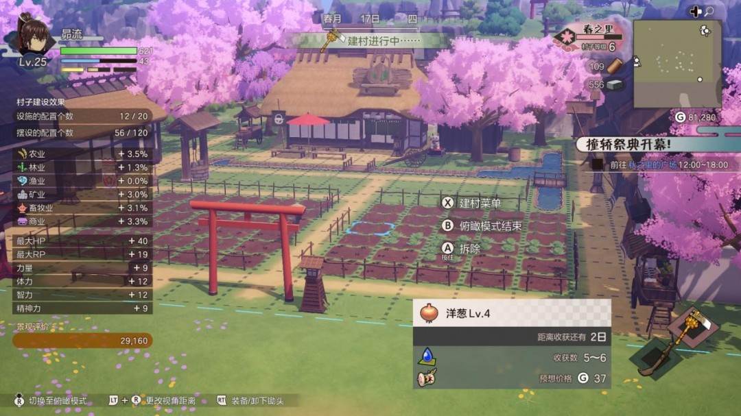 《符文工房 龙之天地》评测:天地颠倒