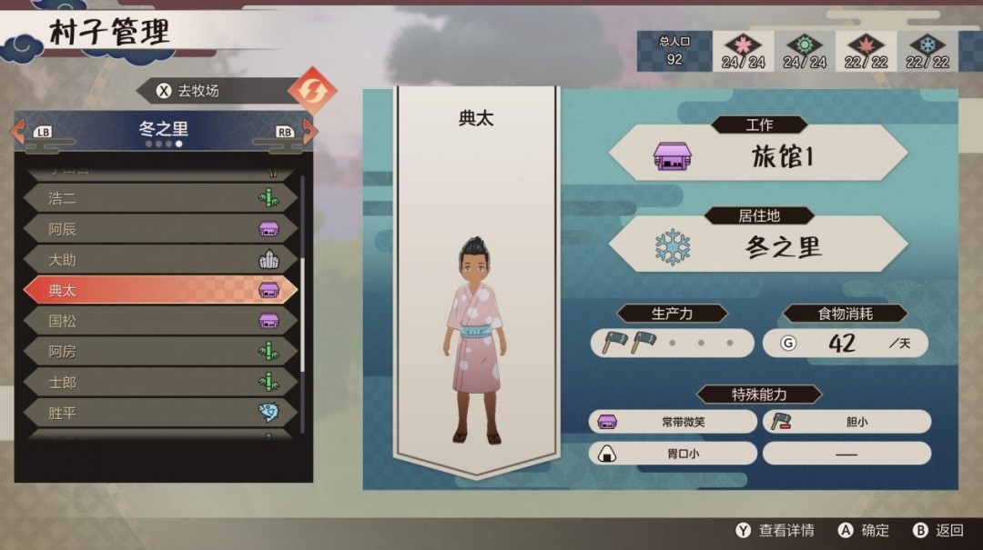 《符文工房 龙之天地》评测:天地颠倒