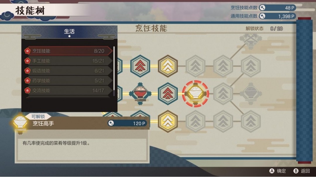 《符文工房 龙之天地》评测:天地颠倒