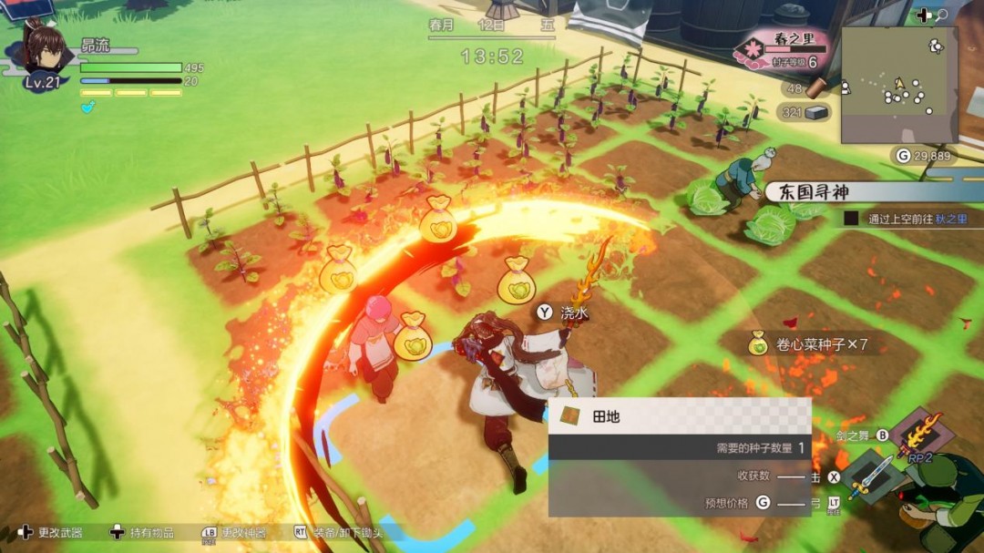 《符文工房 龙之天地》评测:天地颠倒