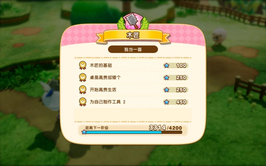 《幻想生活i 转圈圈的龙和偷取时间的少女》评测:工欲利其器,必先利其器