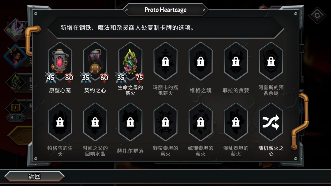 《怪物火车2》评测：不够大胆的新作，体验最好的续作