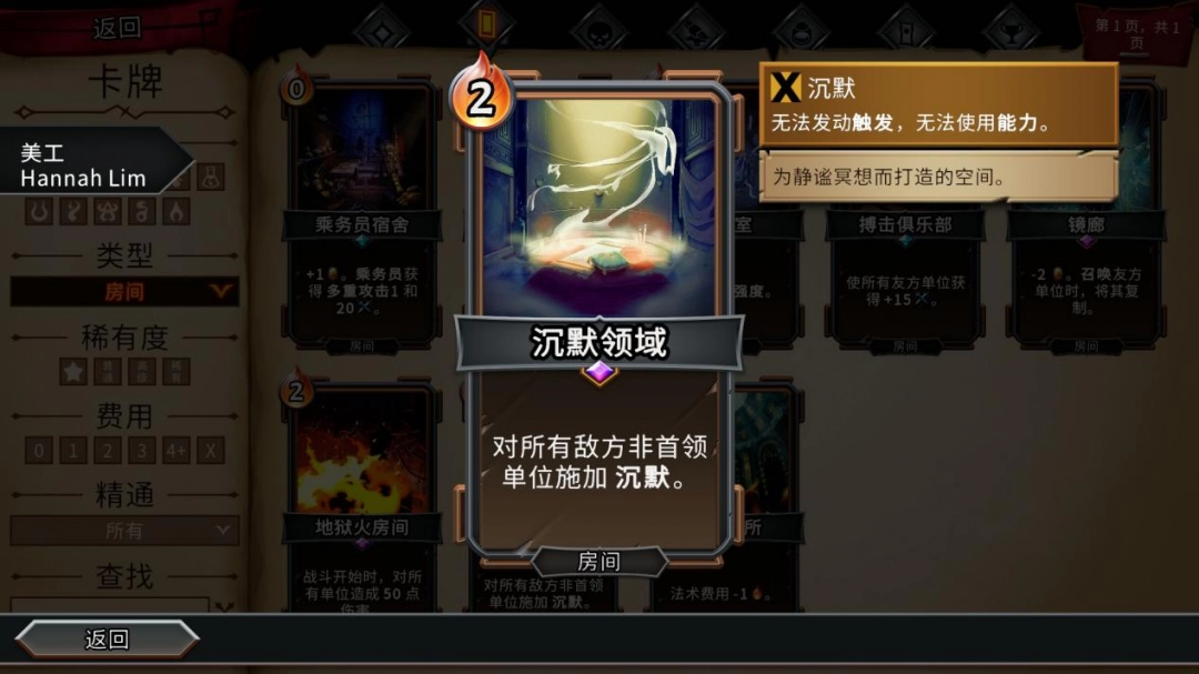 《怪物火车2》评测：不够大胆的新作，体验最好的续作