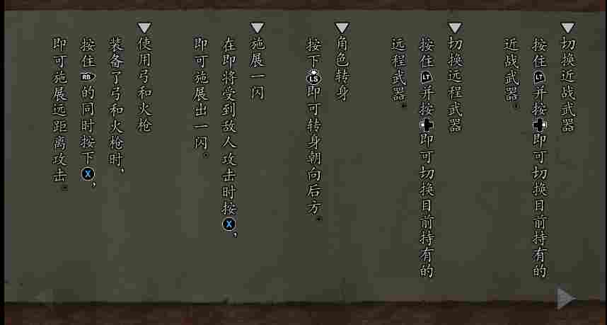 《鬼武者2》复刻版评测:童年无暇,情怀有价