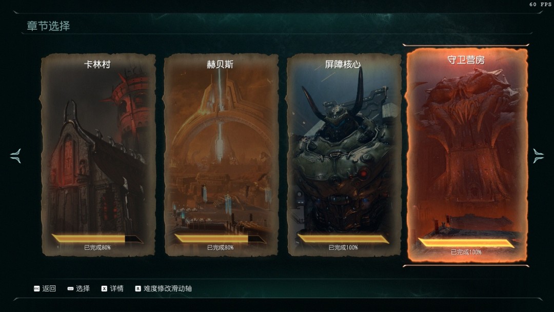 《毁灭战士:黑暗纪元》评测:所向披靡